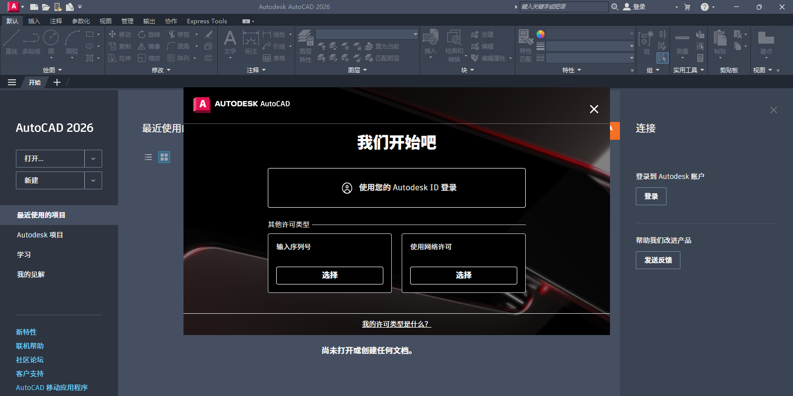 AutoCAD