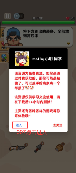 最强小兵内置修改器下载