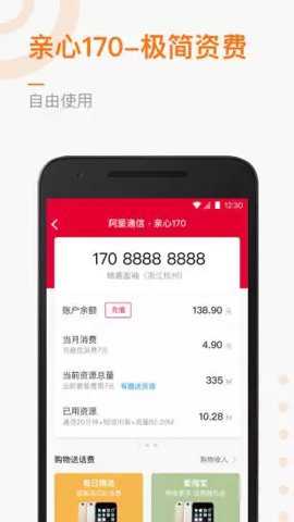 阿里通信