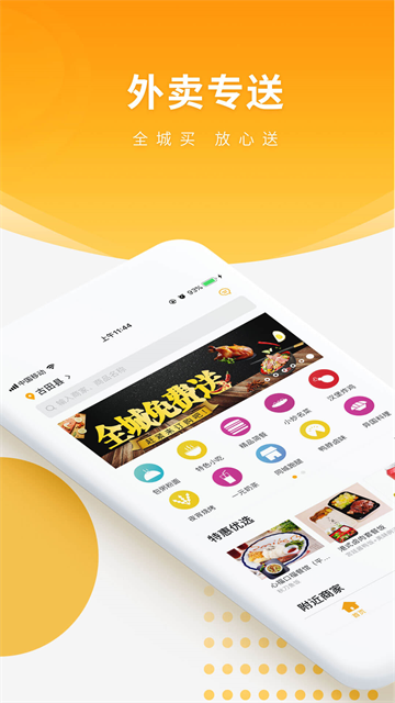 跑腿快车官方最新版下载