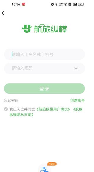 航旅纵横app下载安装2025最新版 航旅纵横app下载安装2025最新版