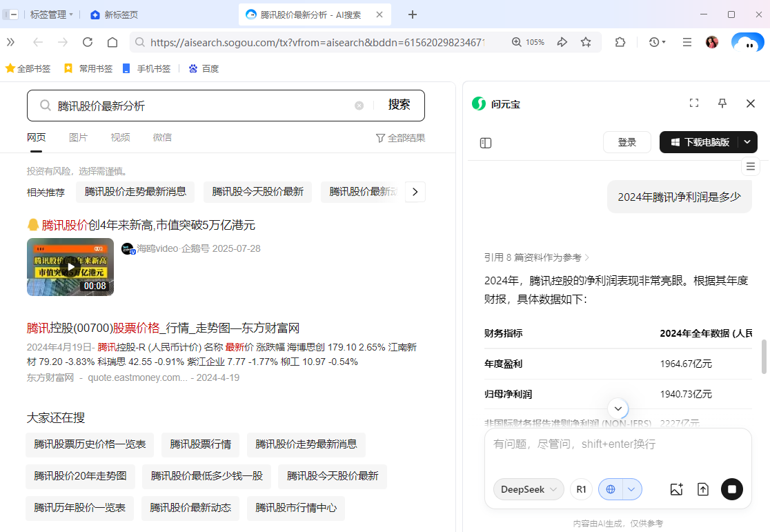 QQ浏览器最新版