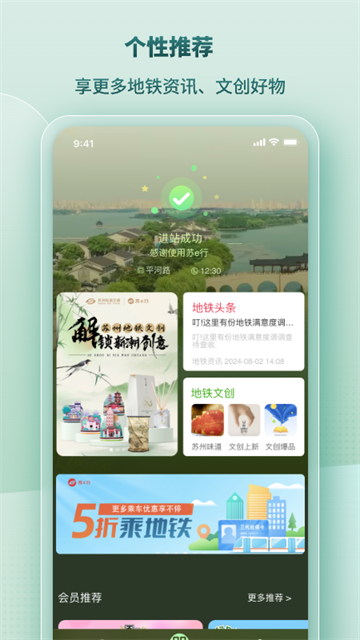 苏e行app最新版