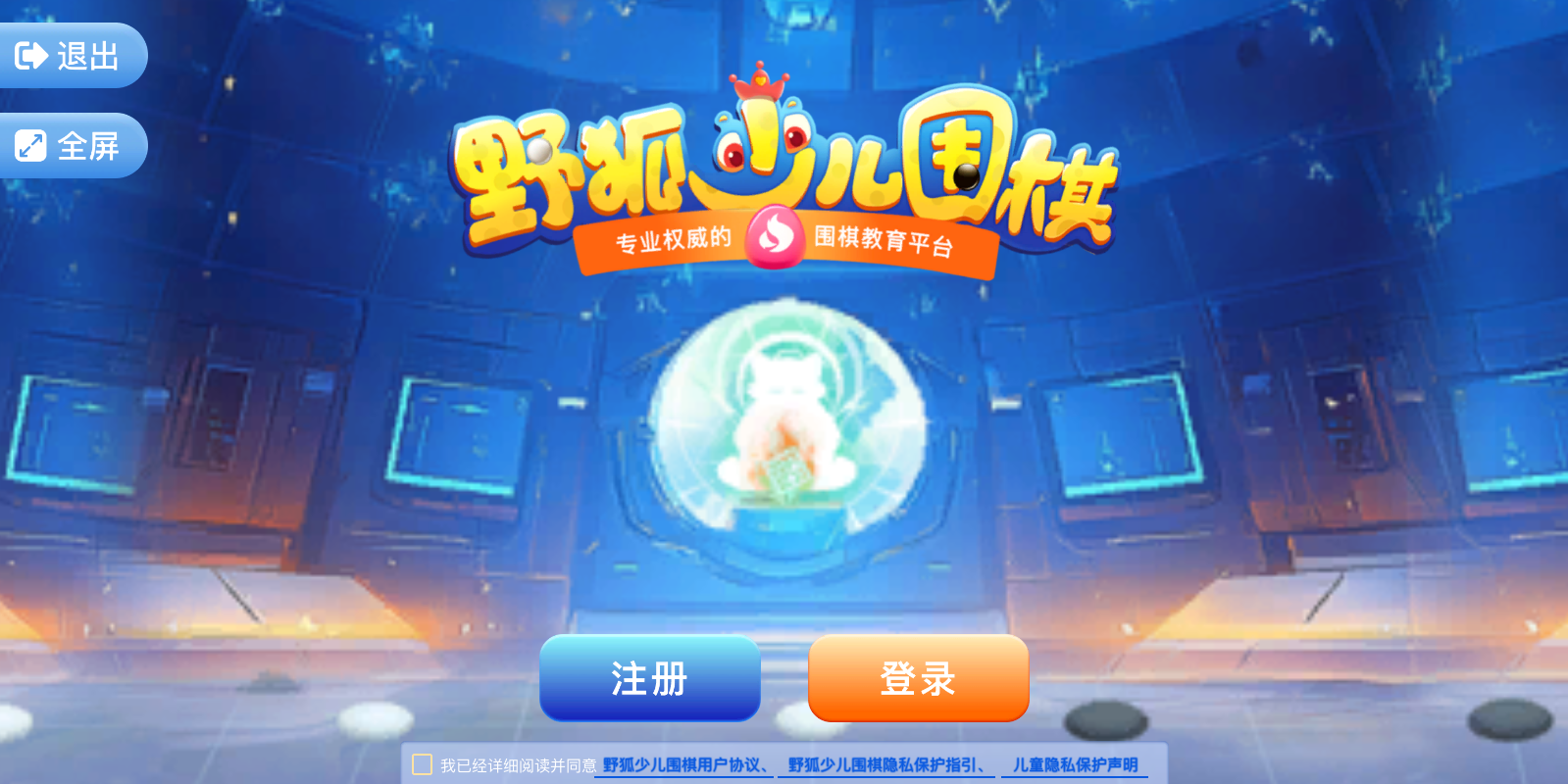野狐少儿围棋