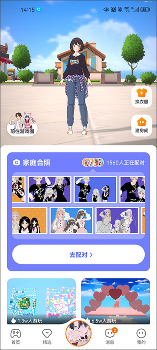 233乐园下载安装安卓版2026