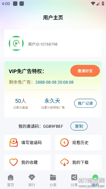 呱呱视频无广告下载