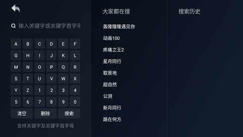 哔哩哔哩tv提取版