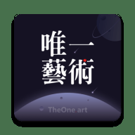 唯一艺术