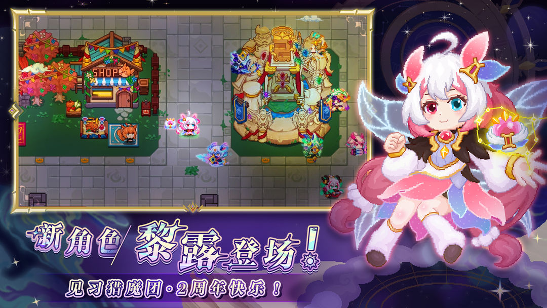 见习猎魔团 安卓版