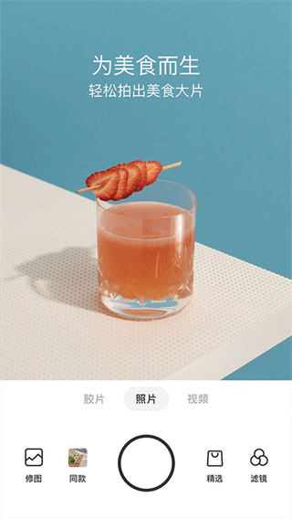 foodle软件下载最新版(Foodie)