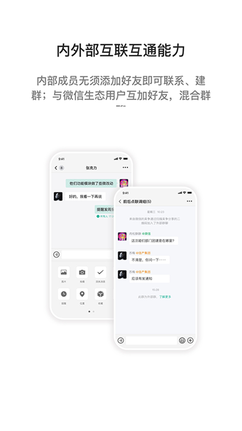 i国网最新版本2026
