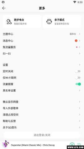 QQ音乐旧版