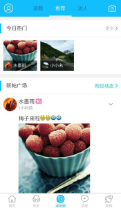 巫溪网安卓最新版下载