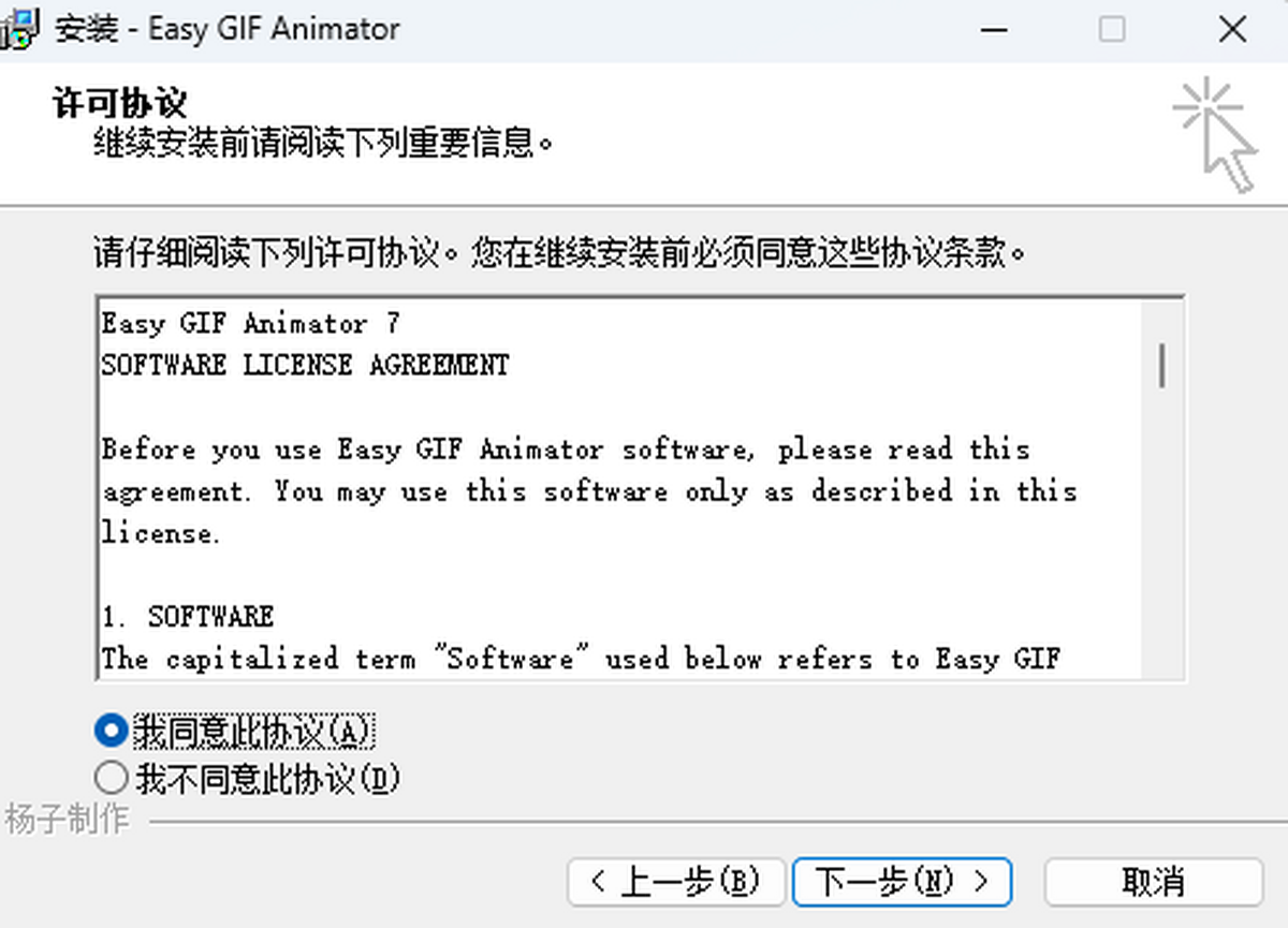 Easy GIF Animator _提供高压缩高画质的GIF动画