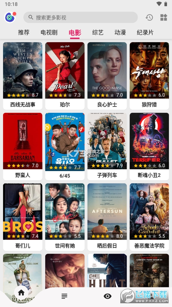乐看影视电视盒子最新版