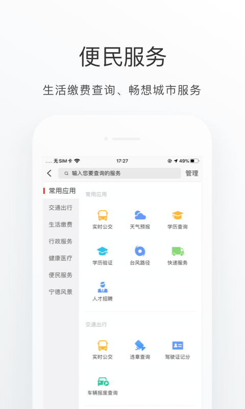 i宁德官方最新版下载