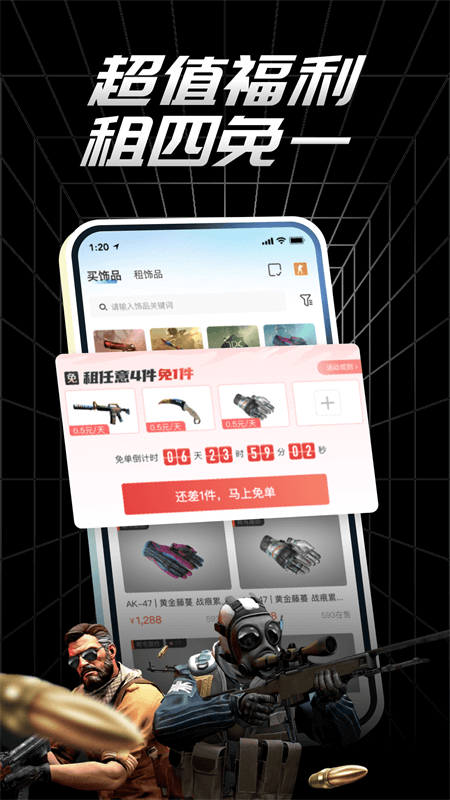 悠悠有品app下载安装最新版