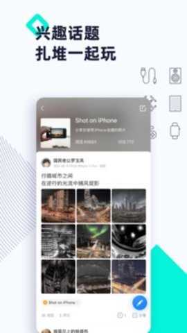 威锋 2.1.1 最新版