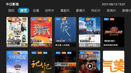 今日影视 app官方正版