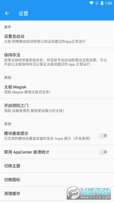 太极app最新版