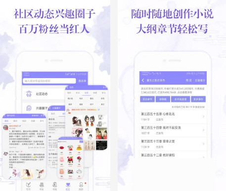 手机写小说电脑版