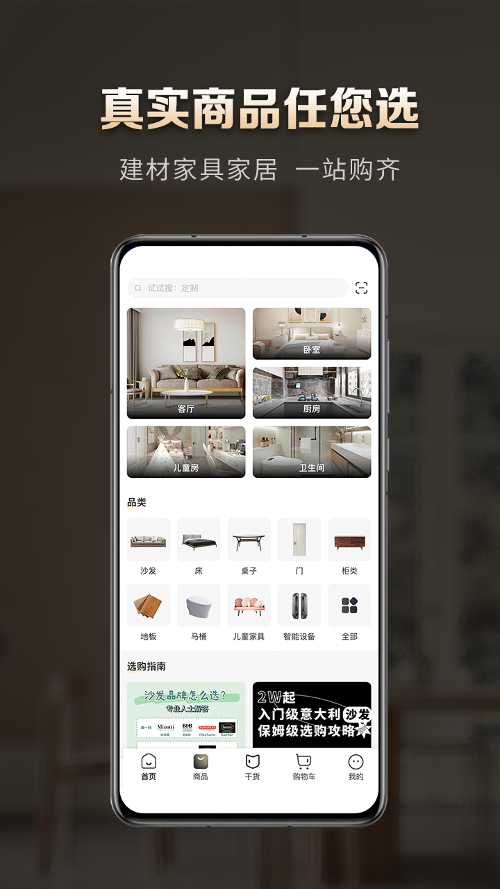 居然之家洞窝app最新版下载