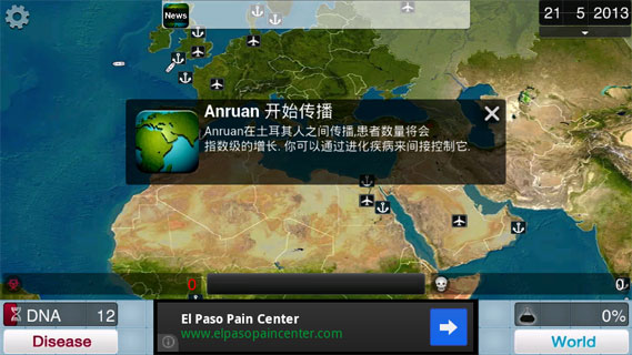 瘟疫公司无限DNA中文