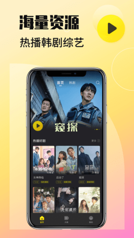 韩剧tv 1.7.4 最新版