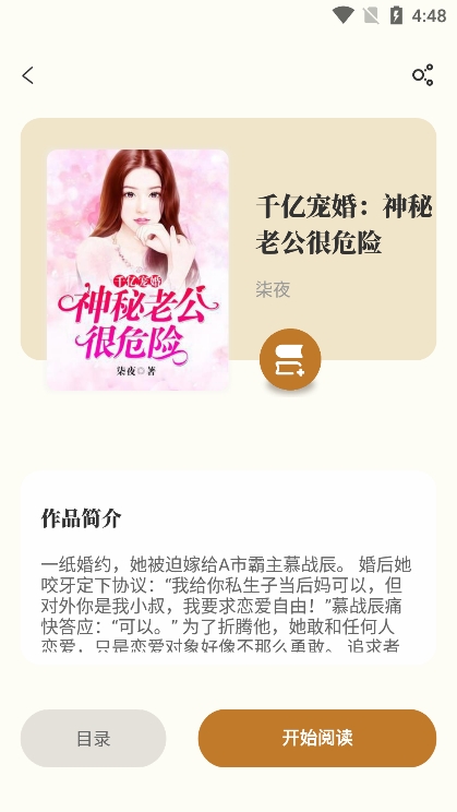 燎原小说app官方版下载