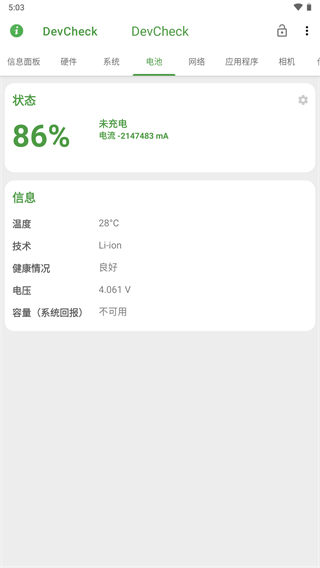 devcheck解锁汉化版