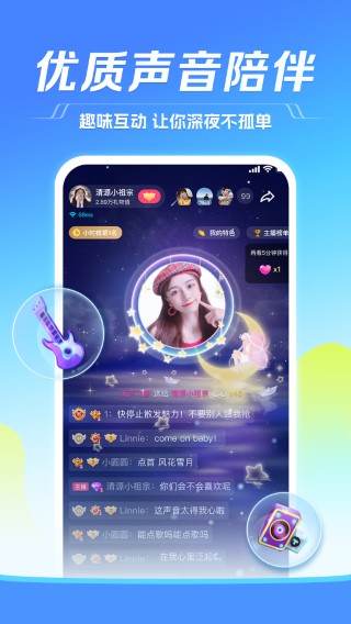 tt语音 老版本