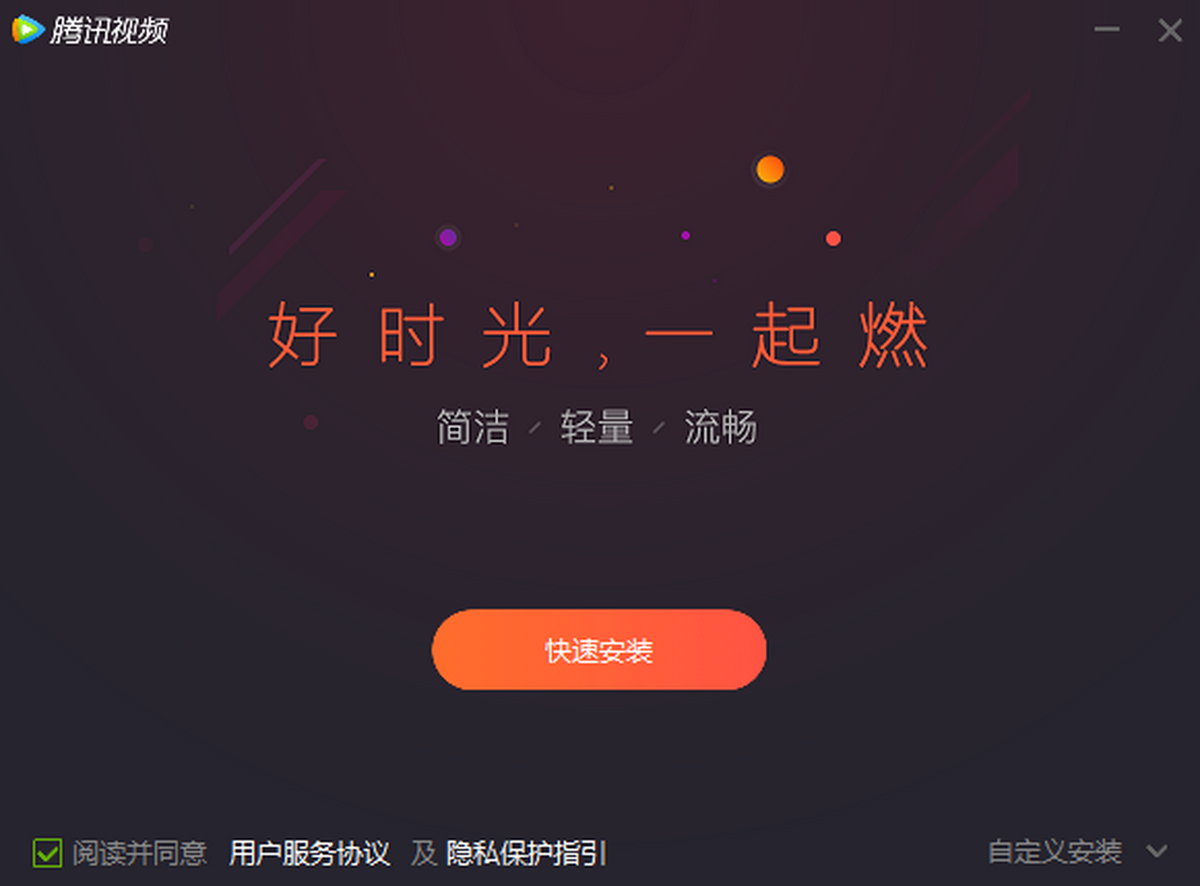 腾讯视频播放器
