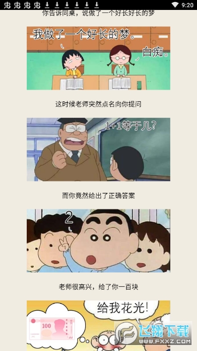 童年模拟器手机版
