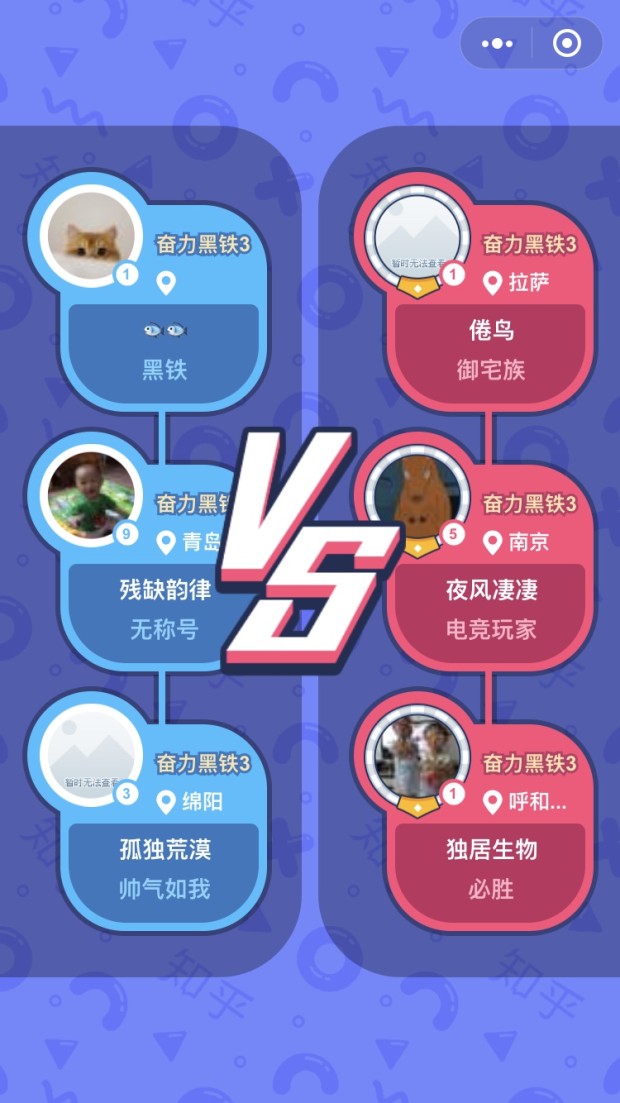 头脑王者2