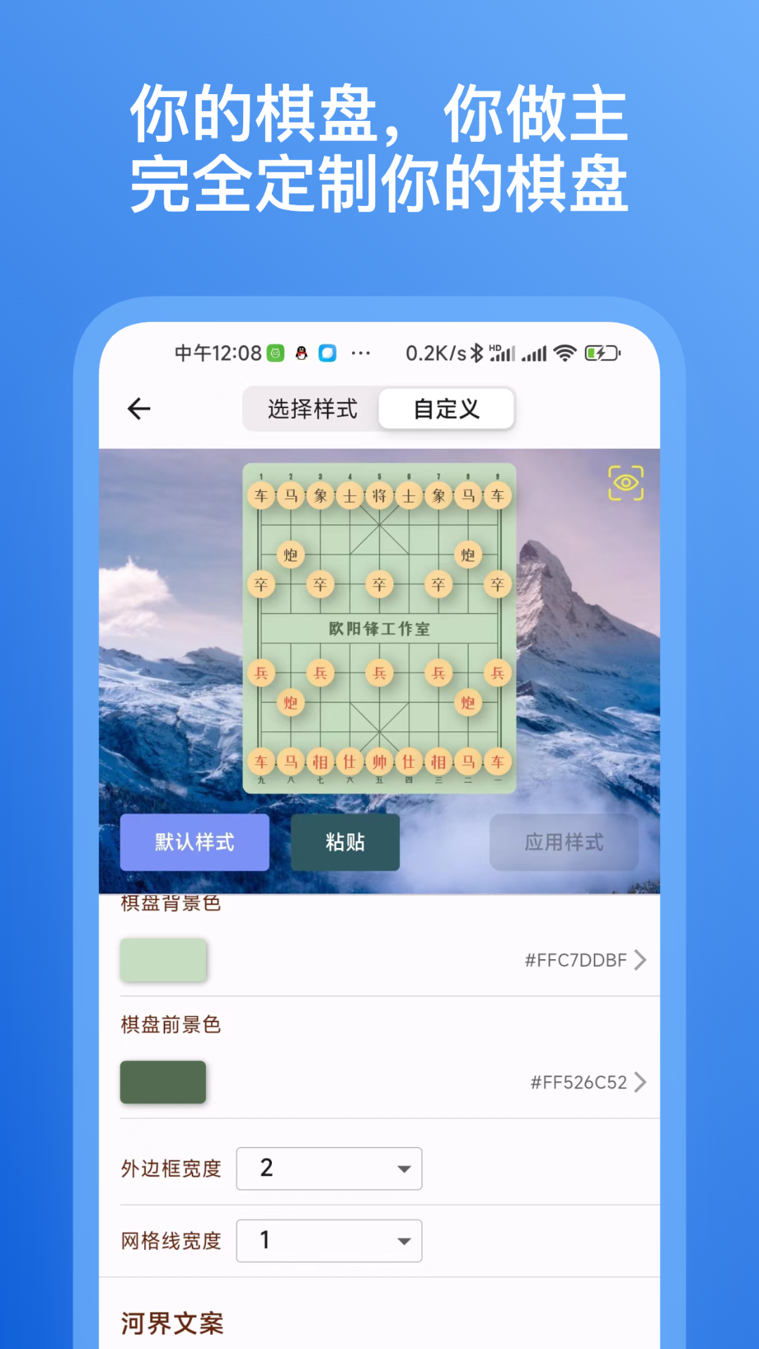 象棋助手手机软件下载