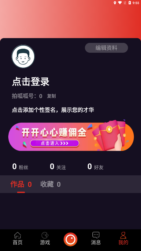 拍呱呱短视频