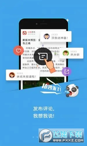 口袋梦三国官方最新版统军令