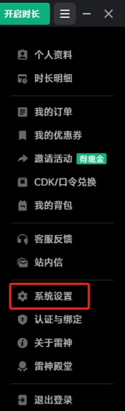 雷神加速器