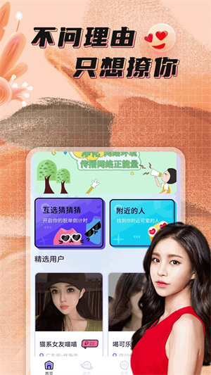 点技交友app下载2026最新版