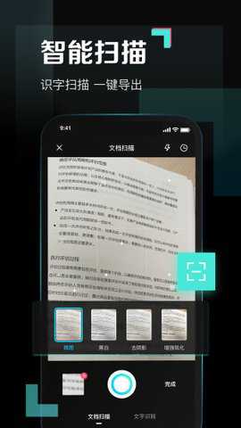 百度网盘不限速