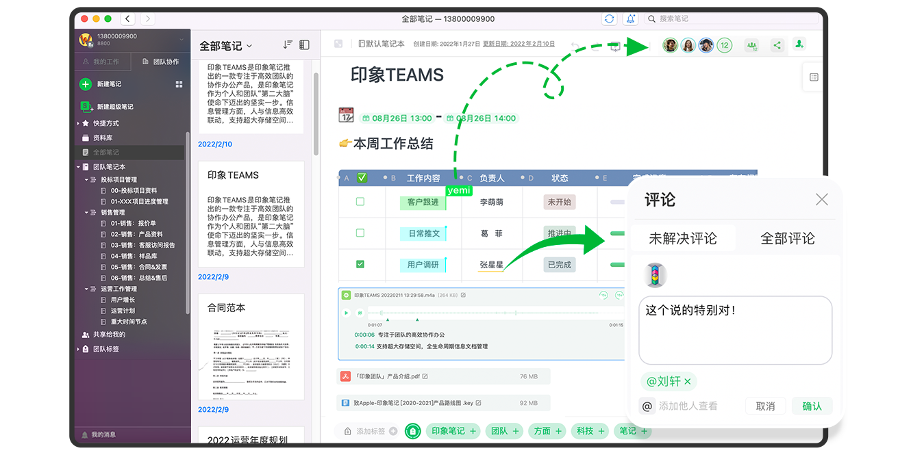 印象TEAMS