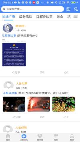 智惠江都