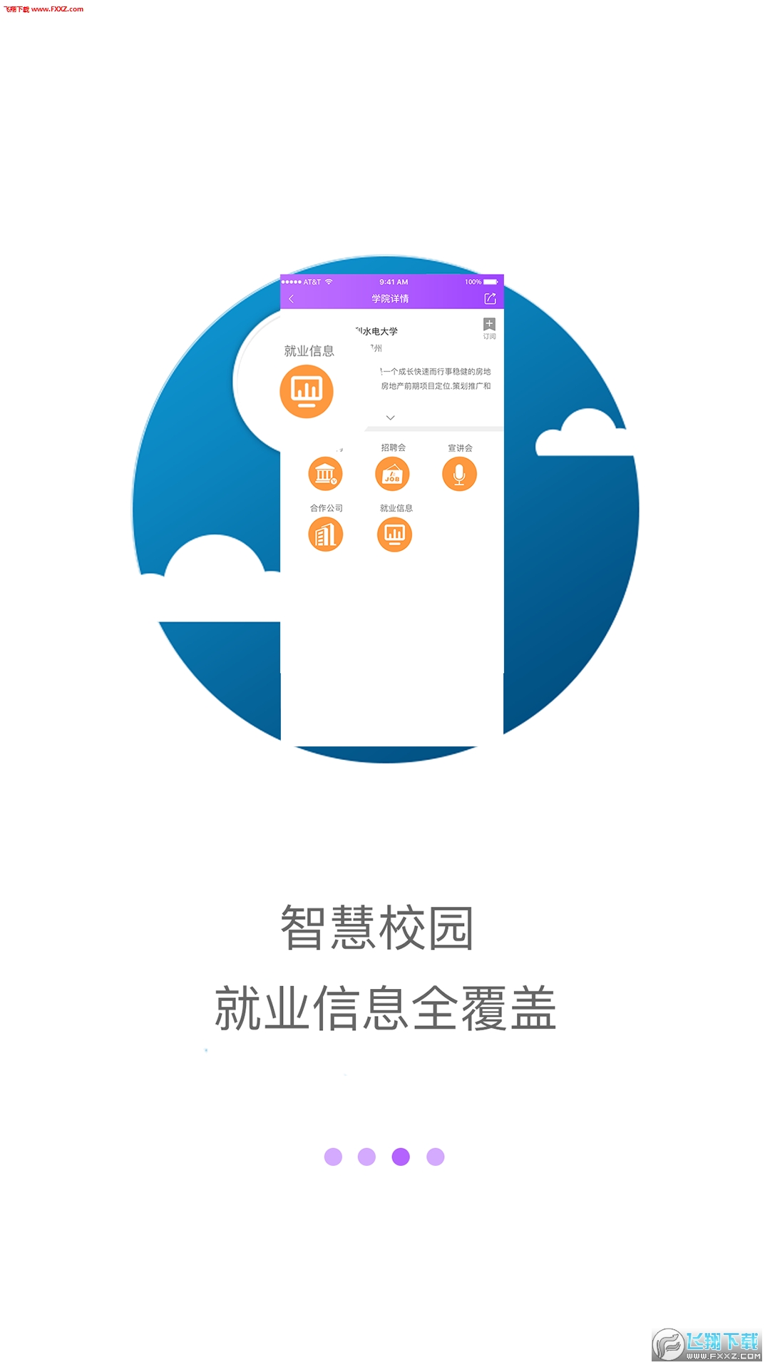 工作啦app官方版