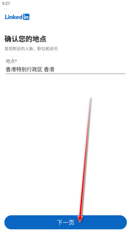 linkedin国际版 6.1.1 官方版