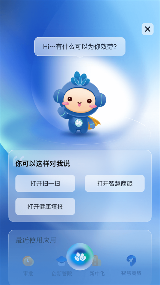 化小易 客户端app下载2026最新版