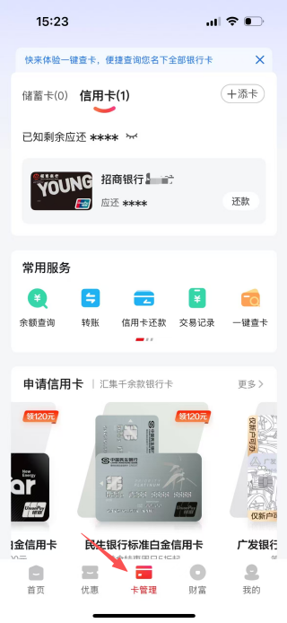 云闪付app官方版 云闪付app官方版