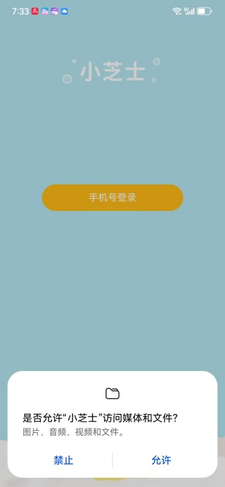 小芝士官方最新版下载