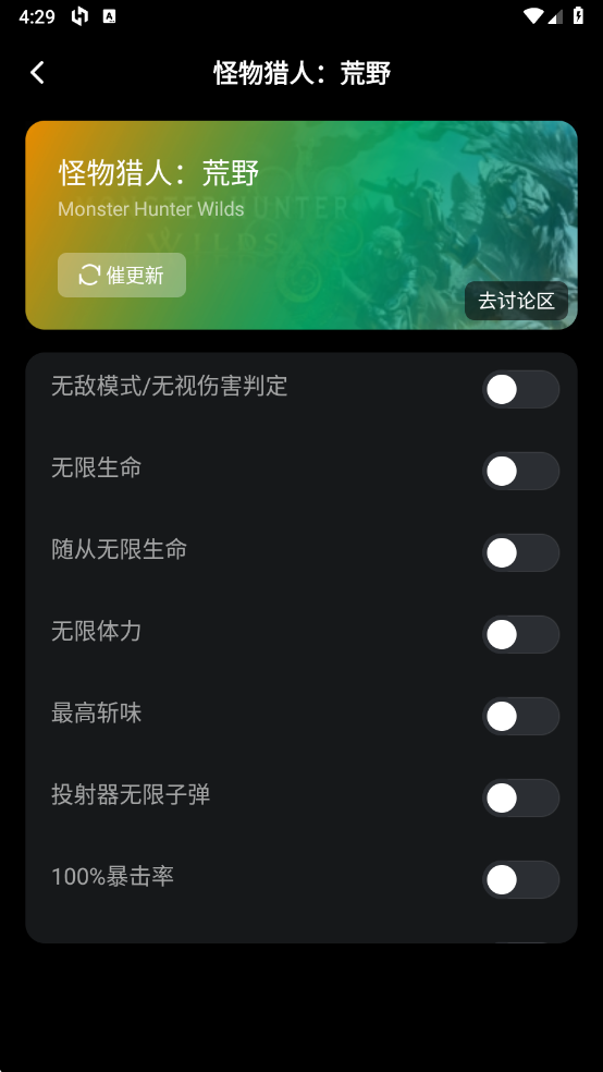 风灵月影修改器 手机版