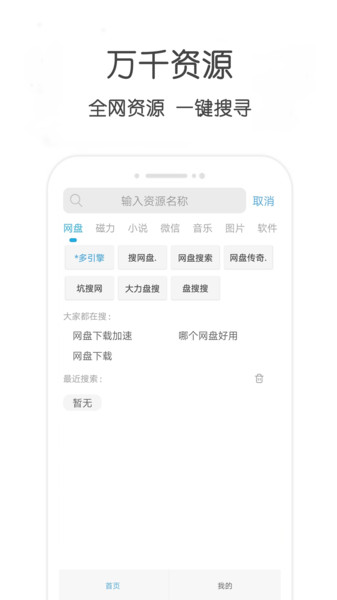 万种bt磁力种子搜索器app官方下载2026最新版(万种资源搜索)