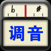 专业调音器 免费版